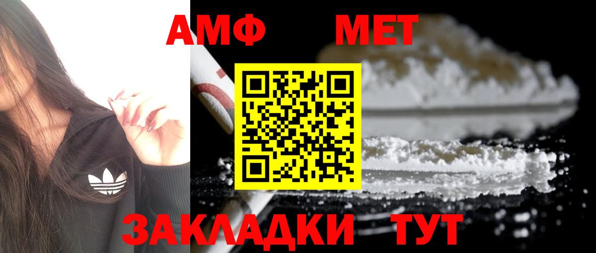 АМФ Розовый Сибай