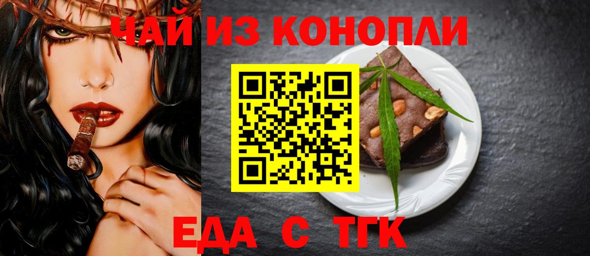 Cannafood марихуана  Вход с VPN  Сибай 