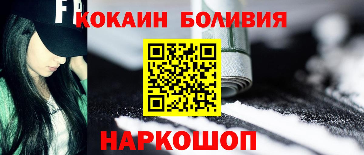 Кокаин Columbia  Вход с VPN  Cocaine  Сибай  Cocaine Fish Scale 