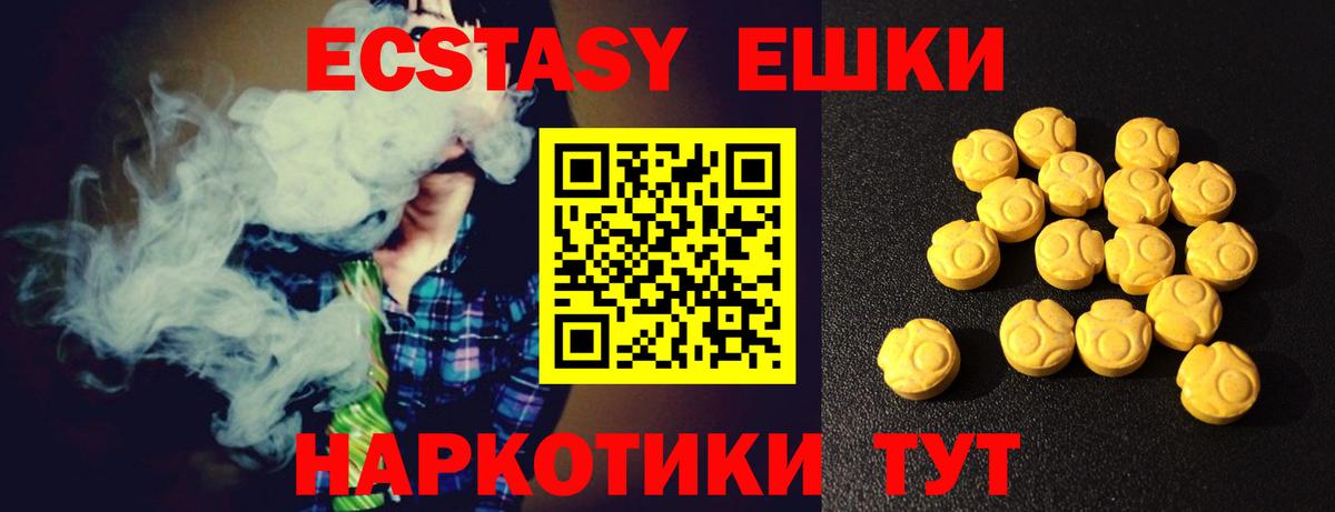 Экстази Philipp Plein  Вход с VPN  Экстази  Сибай 