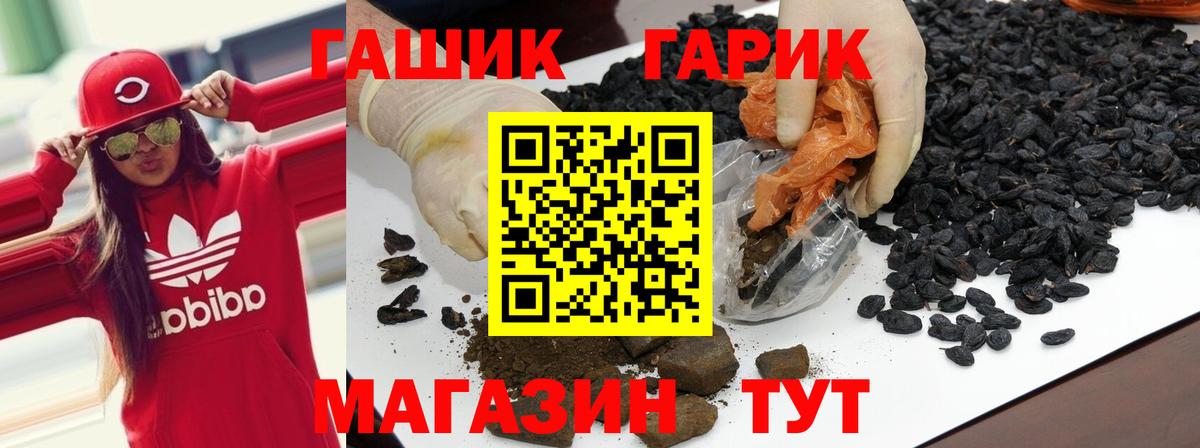 Гашиш гашик  ГАШ  Вход с VPN  Сибай  ГАШИШ hashish 