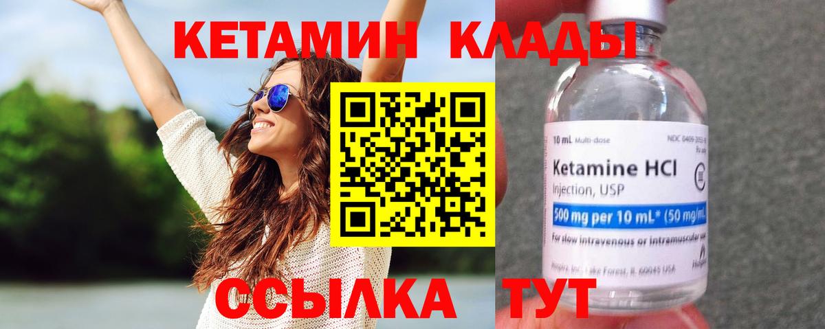 КЕТАМИН VHQ  Вход с VPN  Сибай  КЕТАМИН ketamine 