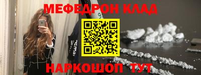 мяу мяу кристалл Будённовск