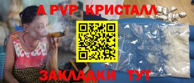 мяу мяу кристалл Будённовск