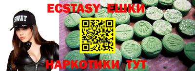 экстази Бузулук