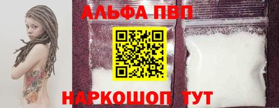 мяу мяу кристалл Будённовск