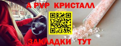 мяу мяу кристалл Будённовск