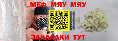 мяу мяу кристалл Будённовск