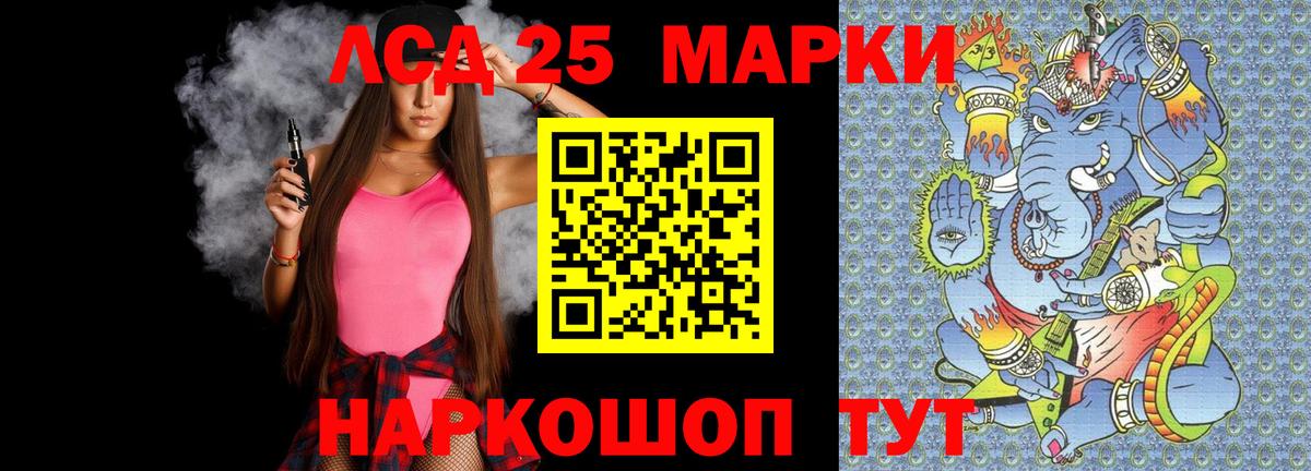 Лсд 25 экстази кислота Сибай