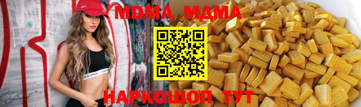 МДМА Molly Сибай