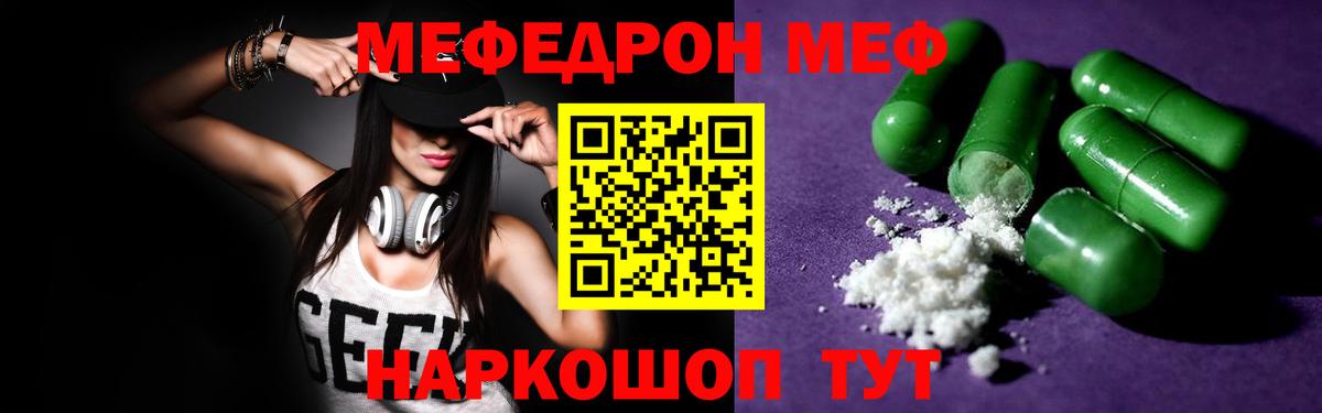 Мефедрон VHQ  МЕФ  Вход с VPN  Сибай  Мефедрон VHQ 