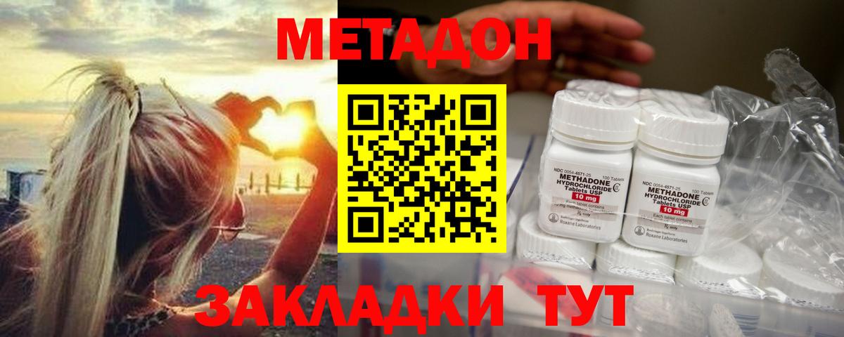 Сибай  МЕТАДОН methadone  Вход с VPN  МЕТАДОН мёд 