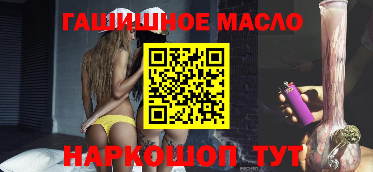 Дистиллят ТГК жижа  Дистиллят ТГК Wax  Вход с VPN  Сибай 